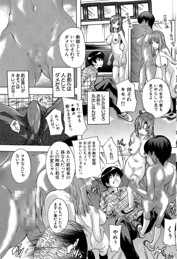 エロ漫画:催●!!全裸学園【1話立ち読み付き】 hitomi サンプル画像