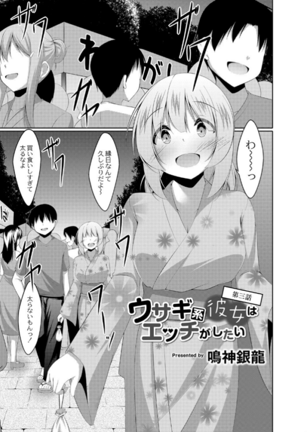 エロ漫画:僕の理想の淫乱彼女【デジタル特装版】 hitomi サンプル画像