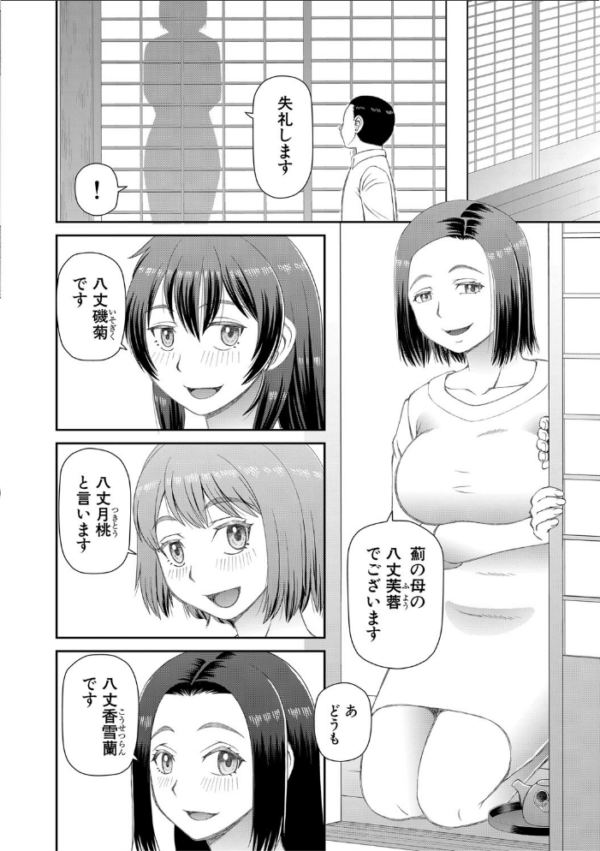 エロ漫画:欲しかったのは大きなち〇こ【1話立ち読み付き】 hitomi サンプル画像