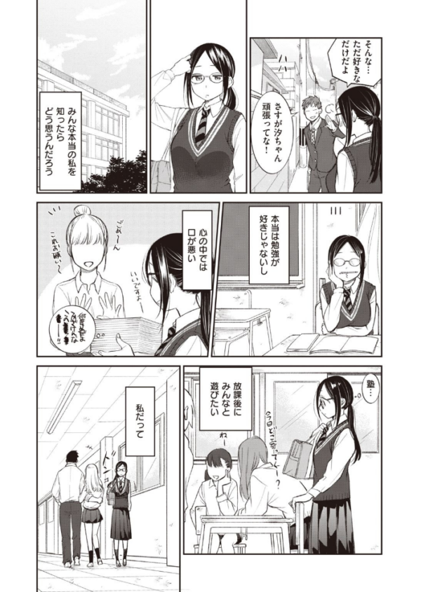エロ漫画:COMIC快楽天 ビースト 2020年08月号 hitomi サンプル画像