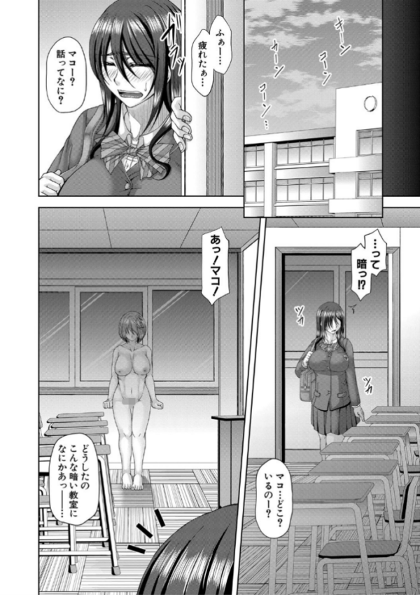 エロ漫画:淫虐アプリ【1話立ち読み付き】 hitomi サンプル画像