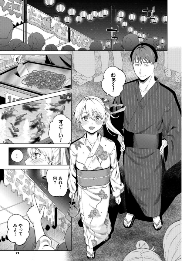 エロ漫画:COMIC BAVEL SPECIAL COLLECTION(コミックバベル スペシャルコレクション)VOL83 hitomi サンプル画像