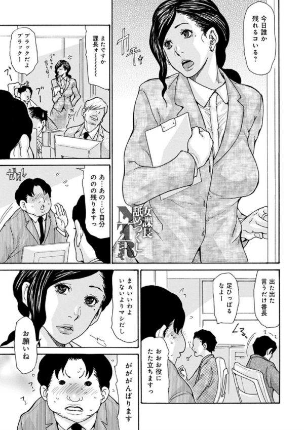 エロ漫画:OL妻攻略法 hitomi サンプル画像