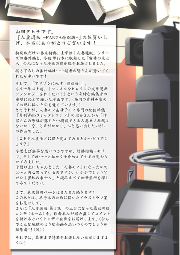 エロ漫画：人妻通販 -売られた女- 【デジタル特装版】   hitomi サンプル画像