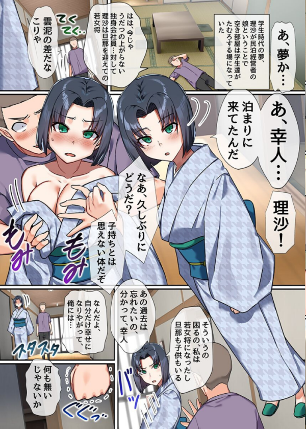 エロ漫画:時間停止のハーレム世界 総集編 俺だけ動けるから女体味わいまくり! hitomi サンプル画像
