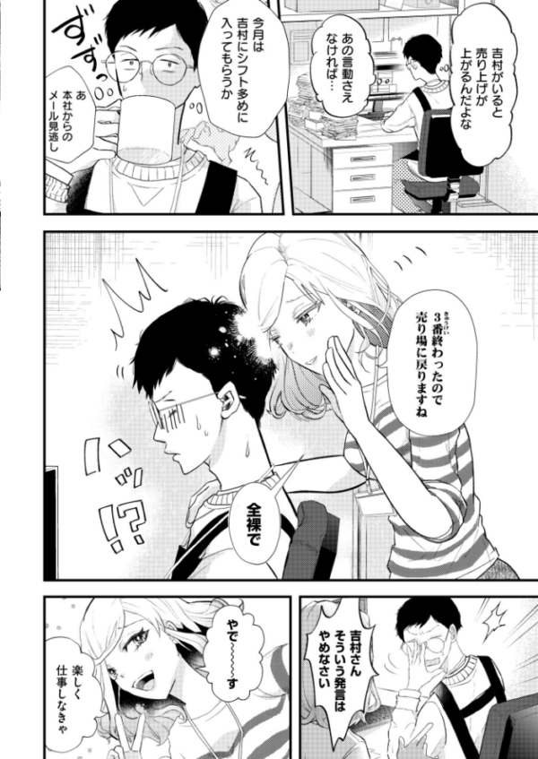 エロ漫画:コミックマスラVOL.05 hitomi サンプル画像