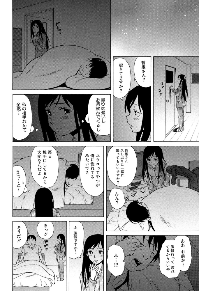 エロ漫画:俺の義姉さん…【1話立ち読み付き】 hitomi サンプル画像