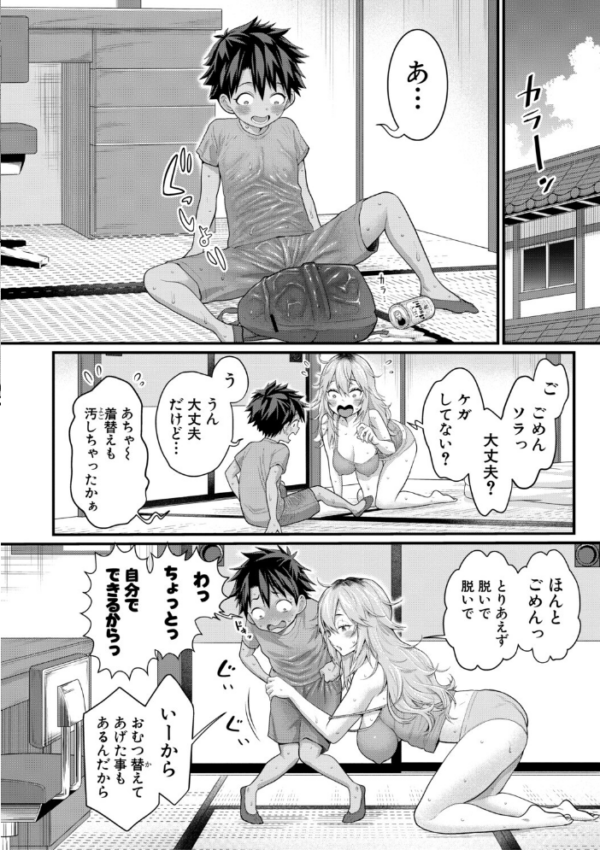 エロ漫画:はだかぐらしSUN【電子版特典付き】 hitomi サンプル画像