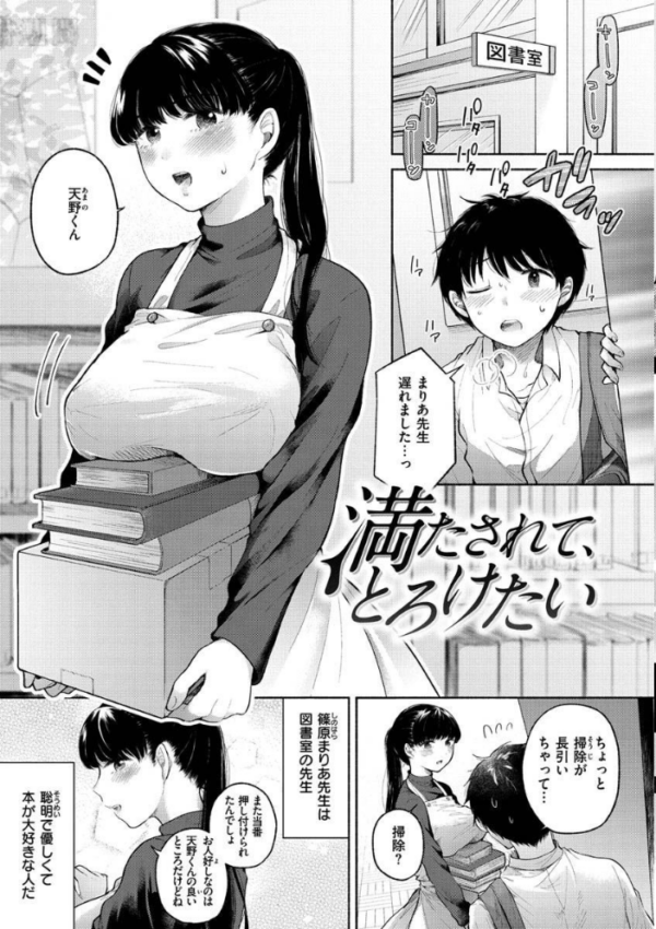 エロ漫画:むきだし hitomi サンプル画像