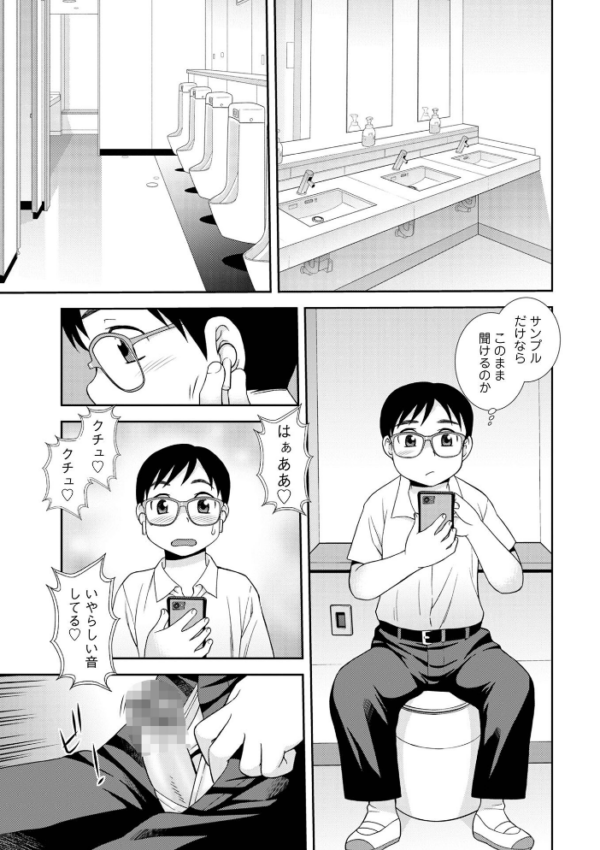 エロ漫画:女教師助平満子 hitomi サンプル画像