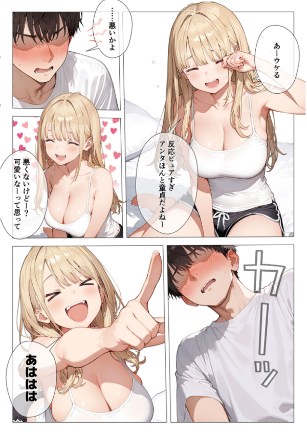 エロ漫画:クラスメイトと同棲性活!? 〜ノンデリギャルに侵された俺の聖域〜 hitomi サンプル画像