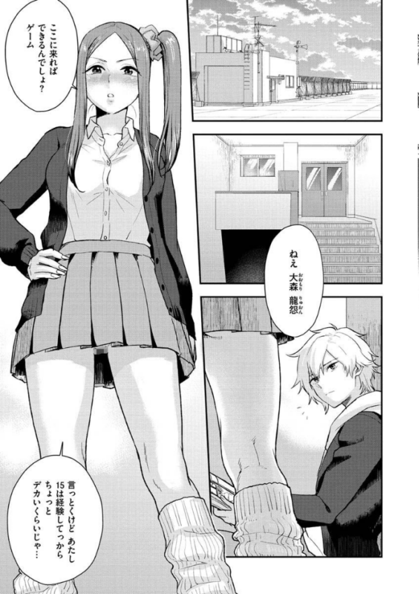 エロ漫画:放課後ヘヴン hitomi サンプル画像