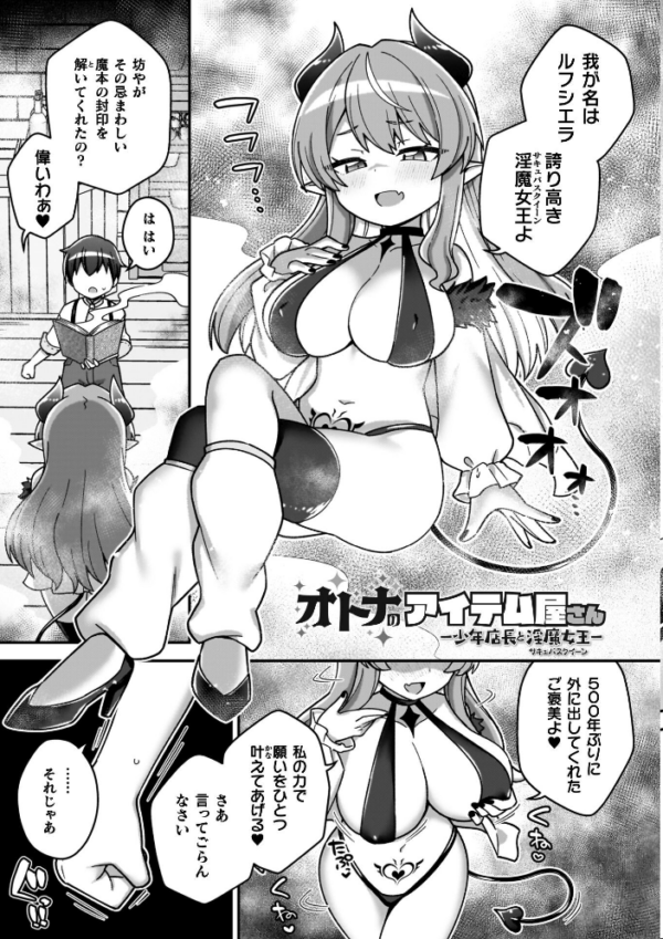 エロ漫画:異世界×らぶハメ×エクスタシー hitomi サンプル画像