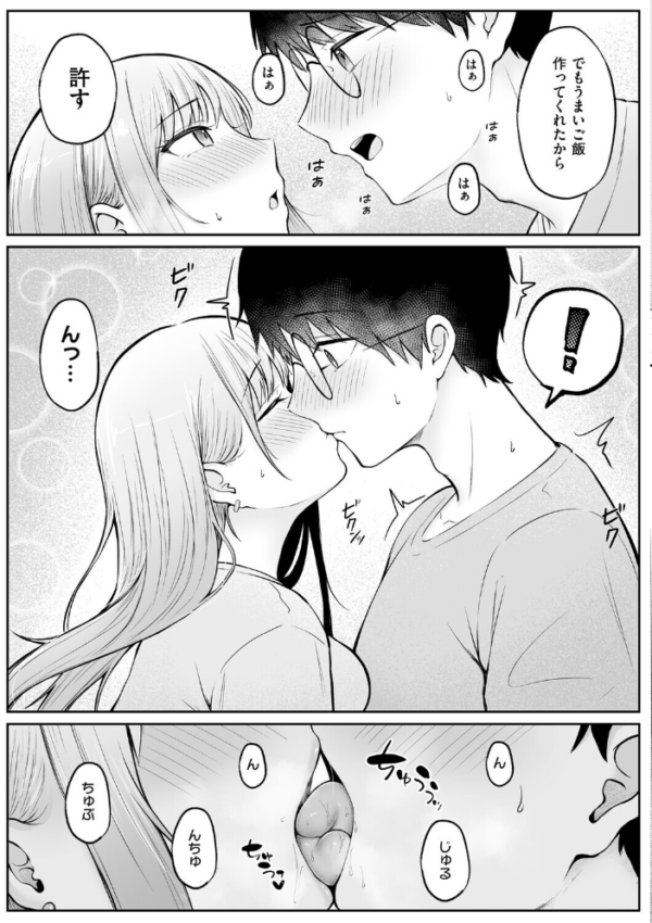 エロ漫画:女子寮管理人の僕はギャル寮生に振り回されてます 1 hitomi サンプル画像