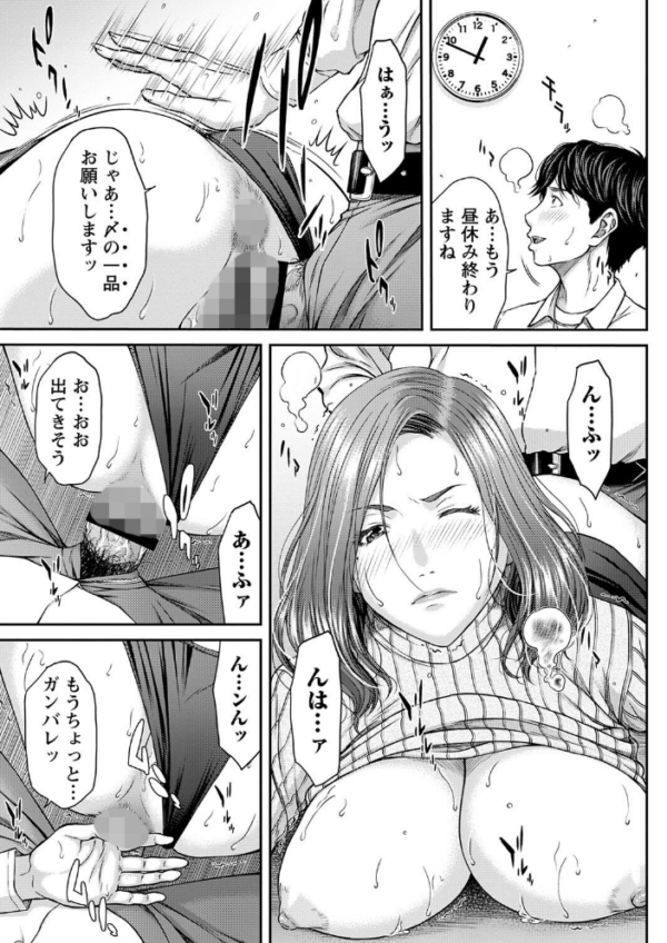 エロ漫画:オーガズム×オーガズム 【通常版】 hitomi サンプル画像