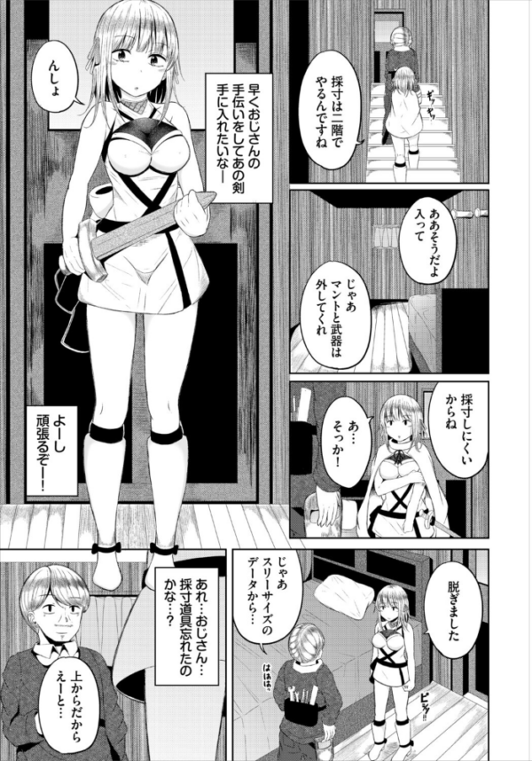 エロ漫画:淫猥ハードクエスト【電子オリジナルコミックス】【FANZA限定版】 hitomi サンプル画像