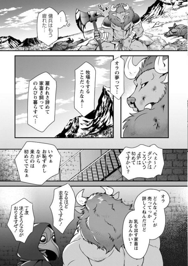 エロ漫画:改少女ト買獣―異形に消費される少女たち―【デジタル特装版】 hitomi サンプル画像