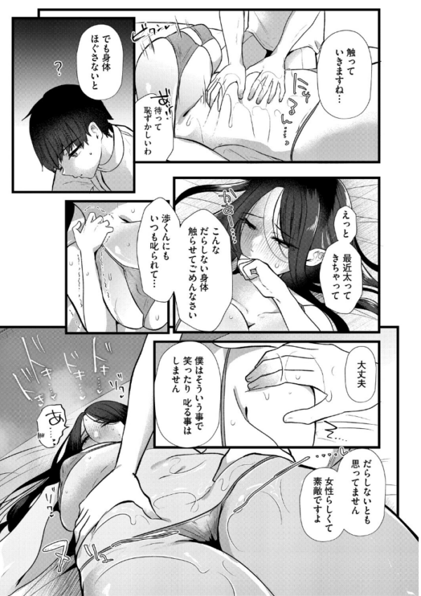 エロ漫画:沼る。〜だから私は不倫した〜【デジタル特装版】 hitomi サンプル画像