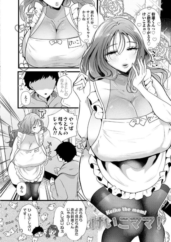 エロ漫画:ママがいっぱい!デカムチふーぞく店!!【デジタル特装版】 hitomi サンプル画像