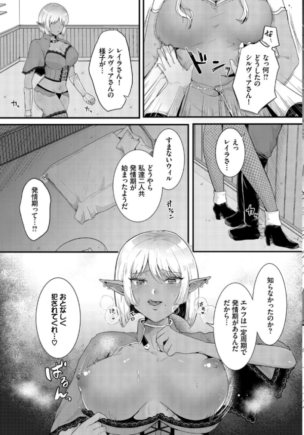 エロ漫画:ダンジョン攻略はSEXで!! VOL.2 hitomi サンプル画像