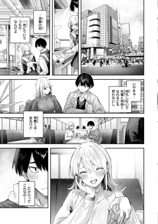 エロ漫画:ストロベリーフィーバー hitomi サンプル画像