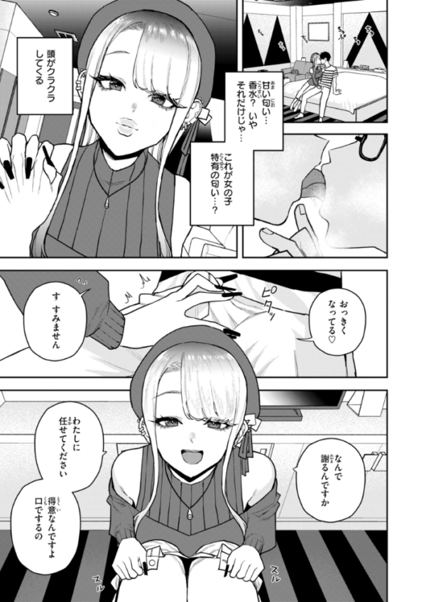 エロ漫画:華ちゃんはヌいてくれる【デジタル版限定おまけ付き】 hitomi サンプル画像