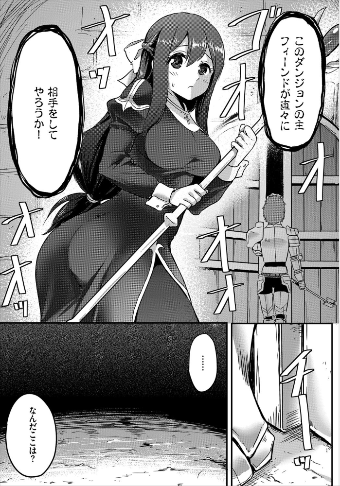 エロ漫画：ダンジョン攻略はSEXで！！ VOL.1 【通常版】   hitomi サンプル画像