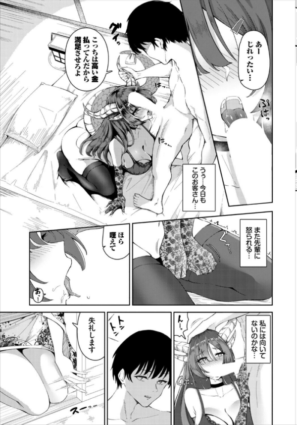 エロ漫画:ダンジョン攻略はSEXで!! VOL.32 hitomi サンプル画像