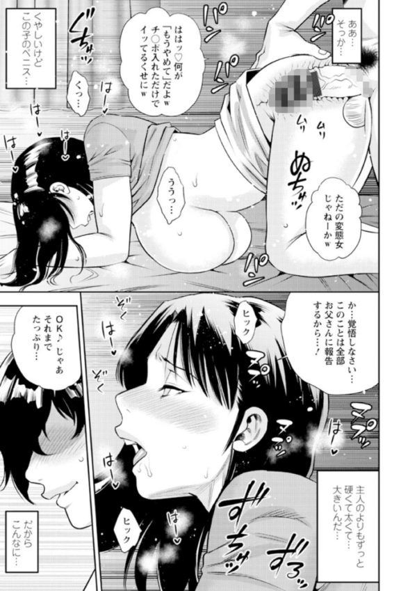 エロ漫画:男喰い奥様 hitomi サンプル画像