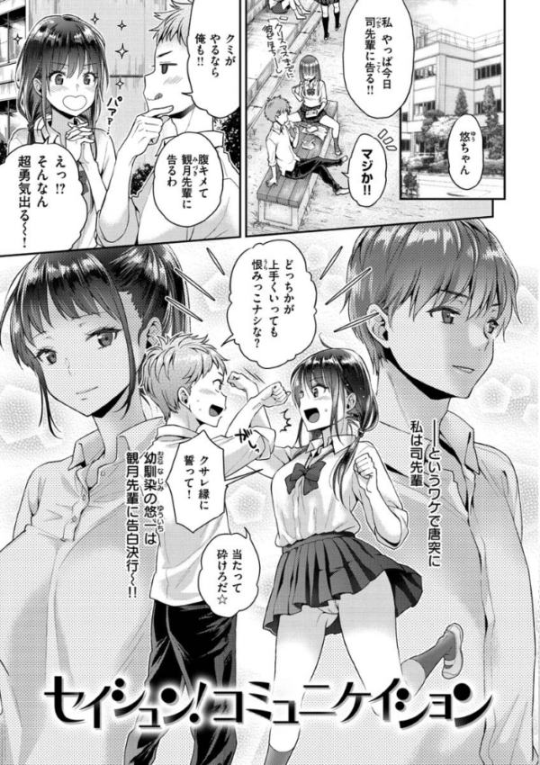 エロ漫画:いま…シたいの。 hitomi サンプル画像