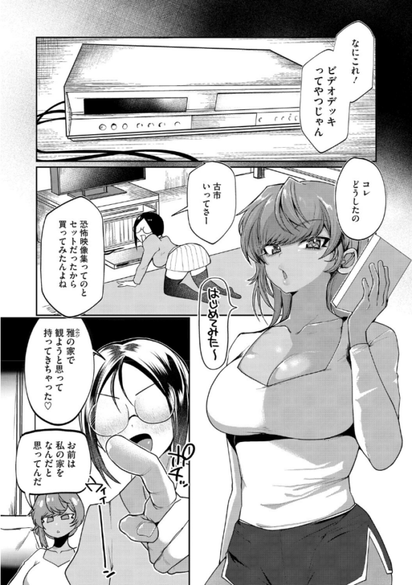 エロ漫画:コアコレ 【汚してぶっかけマーキング】 hitomi サンプル画像