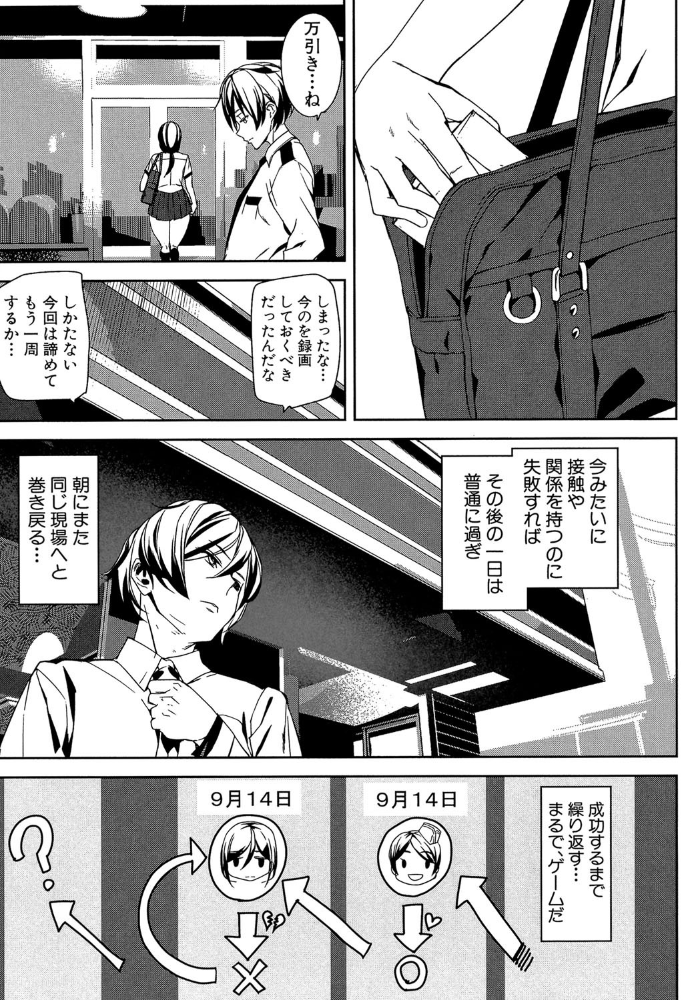 エロ漫画：クライムガールズ【1話立ち読み付き】   hitomi サンプル画像
