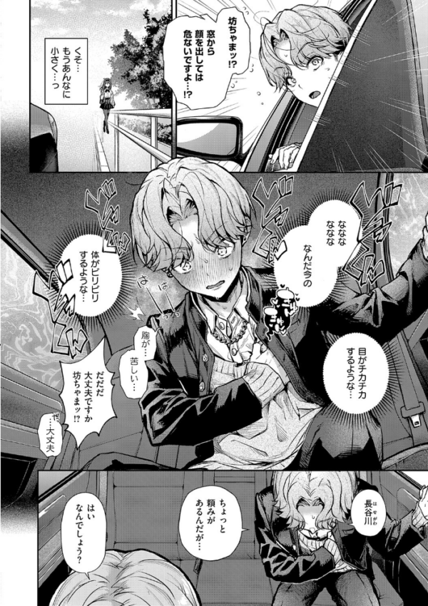 エロ漫画:えちおね◇えっちなおねーさんに愛されまくり hitomi サンプル画像