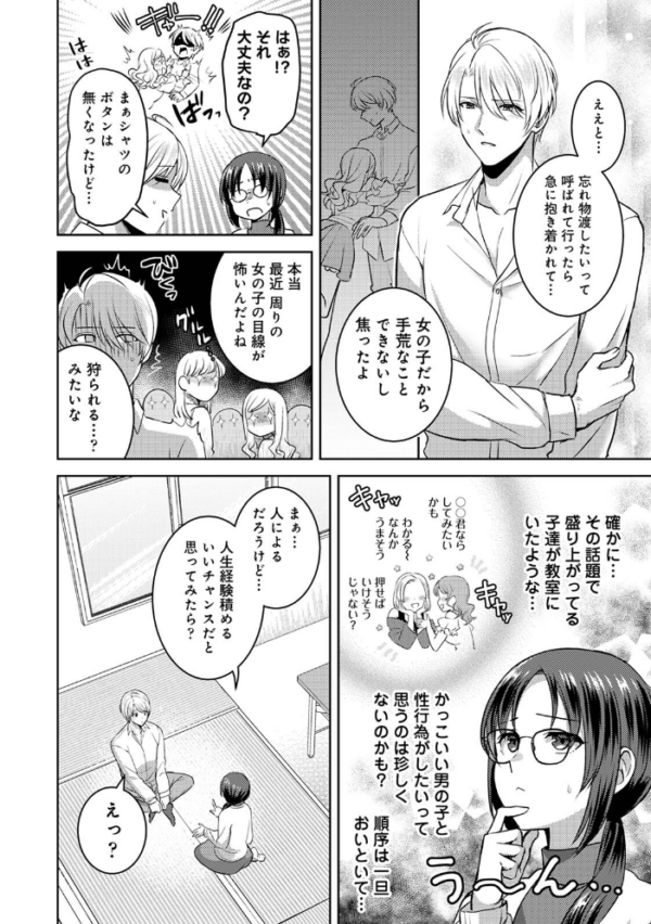エロ漫画：COMICロティス Vol.7   hitomi サンプル画像