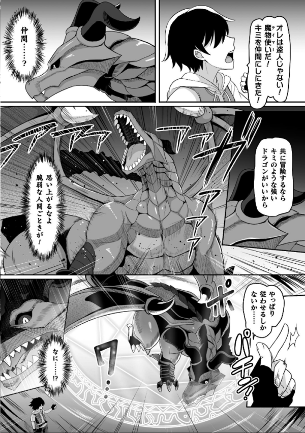 エロ漫画:Falling Girls 夢見る乙女が堕ちる先 hitomi サンプル画像