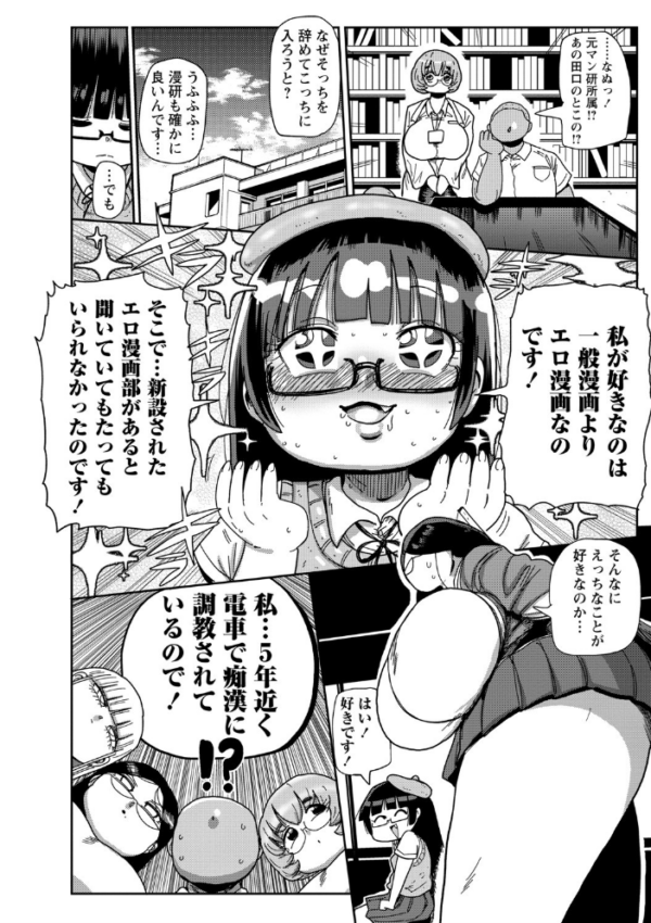 エロ漫画：イけ！清純学園エロ漫画部 【FANZA限定】【デジタル特装版】   hitomi サンプル画像