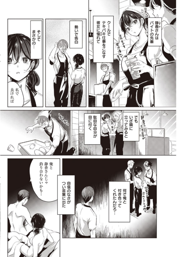 エロ漫画：COMIC快楽天 2021年10月号   hitomi サンプル画像
