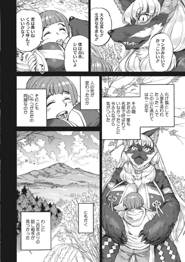 エロ漫画:外楽 Vol.8&もももけものも【お得なセット売り版】 ★壁紙おまけつき hitomi サンプル画像