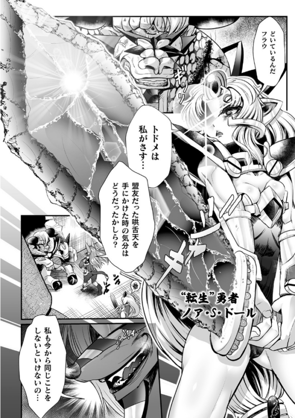 エロ漫画:嬢体変架 hitomi サンプル画像