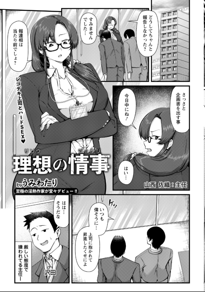 エロ漫画:ANGEL倶楽部 2026年8月号 hitomi サンプル画像