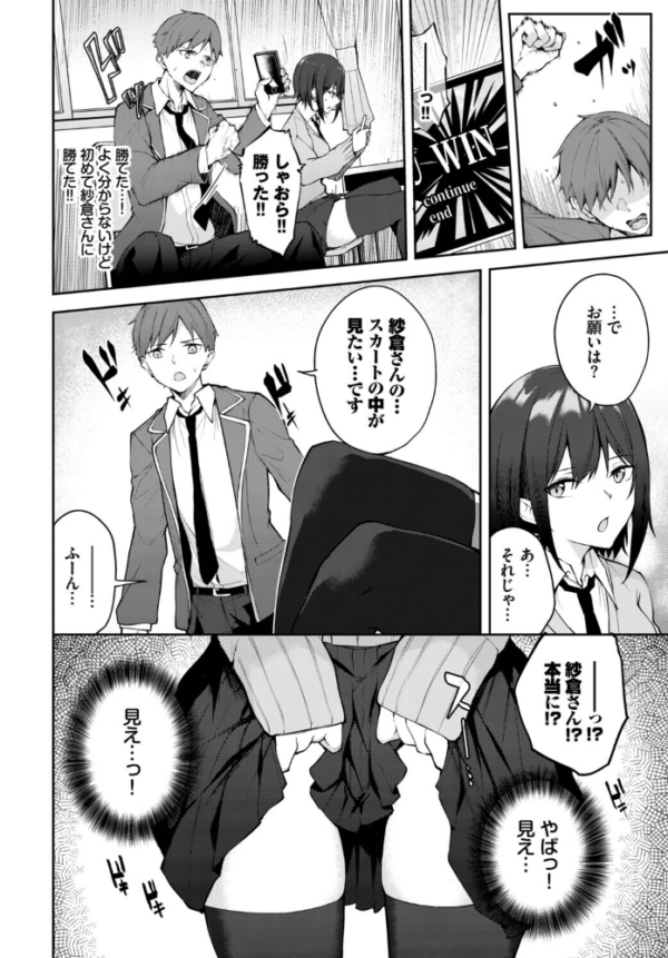 エロ漫画:フェチズム VOL.45〜陥没乳首編2〜 hitomi サンプル画像