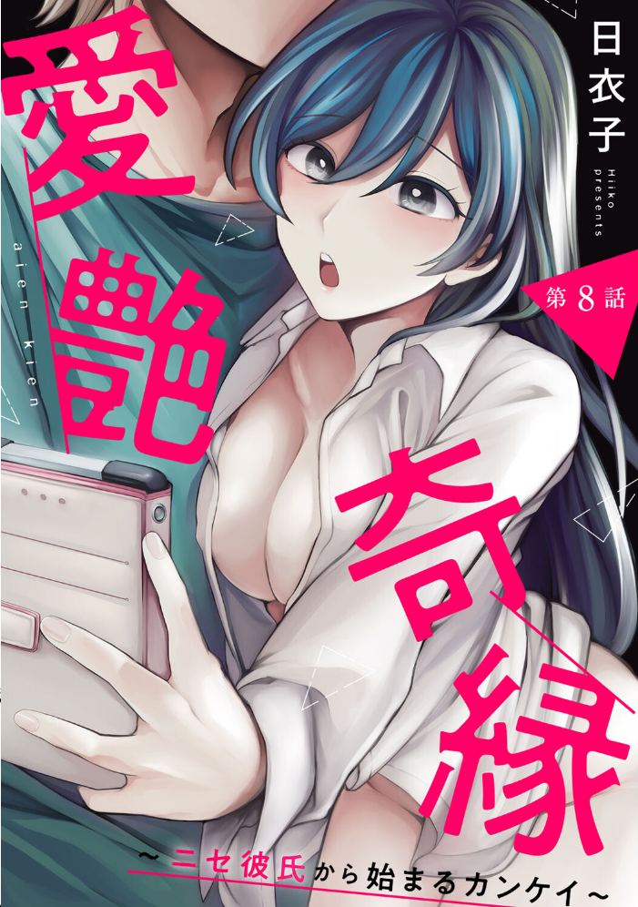 エロ漫画:アナンガ・ランガ Vol.100 hitomi サンプル画像