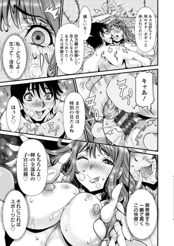 エロ漫画:SSR シークレットセックスルーム hitomi サンプル画像