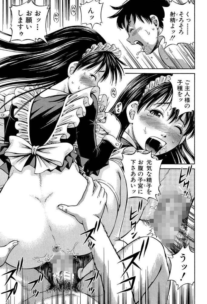 エロ漫画:排卵会【1話立ち読み付き】 hitomi サンプル画像