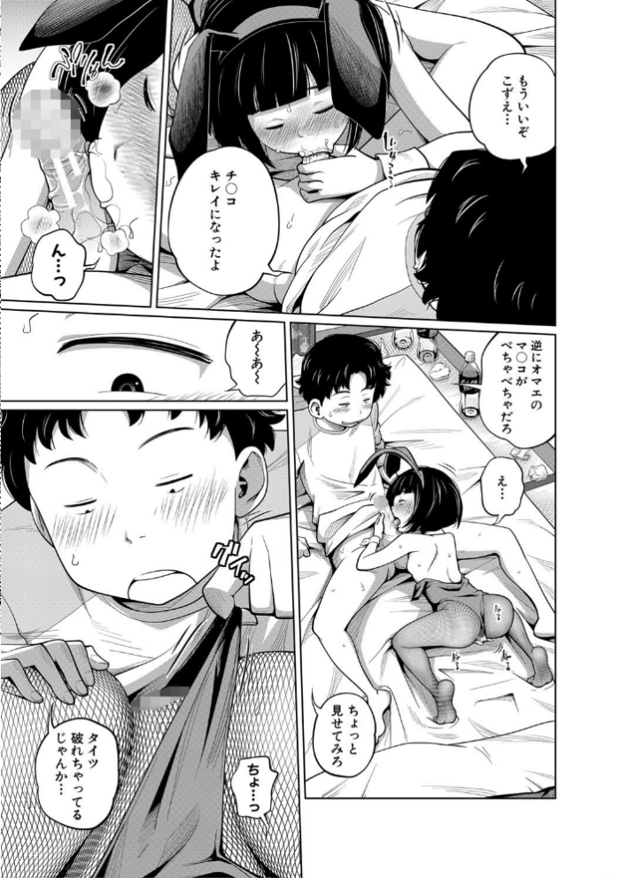 エロ漫画:いも〜とあくせす【1話立ち読み付き】 hitomi サンプル画像