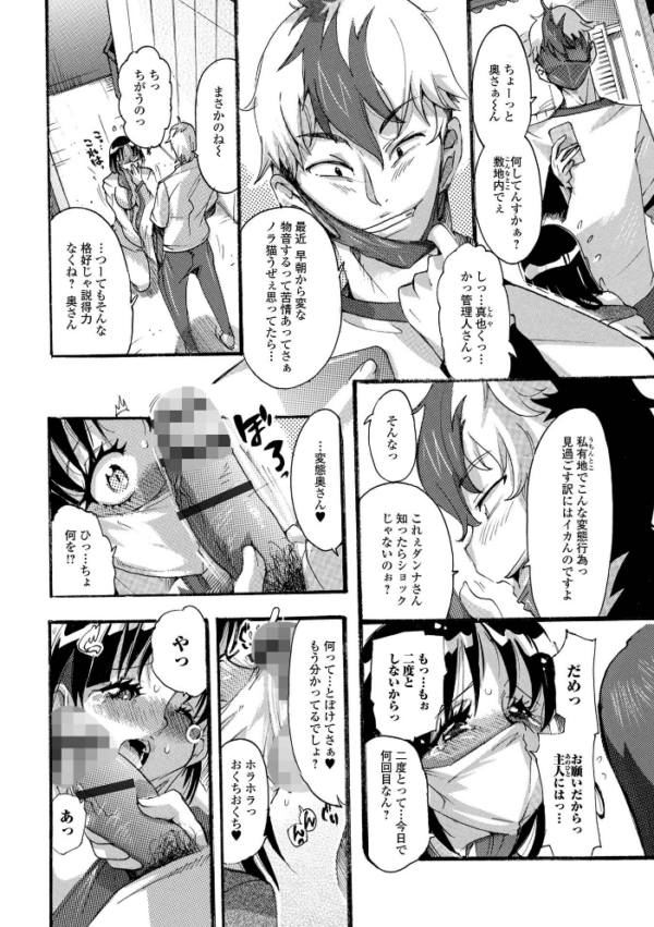 エロ漫画:人妻えろざんまい hitomi サンプル画像