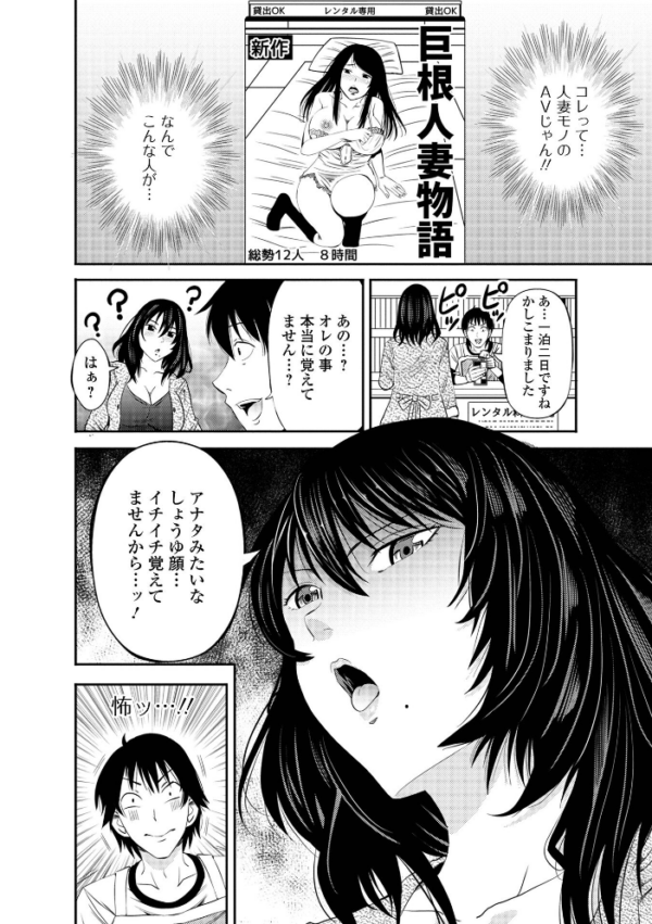 エロ漫画:人妻寝取り色どりライフ hitomi サンプル画像