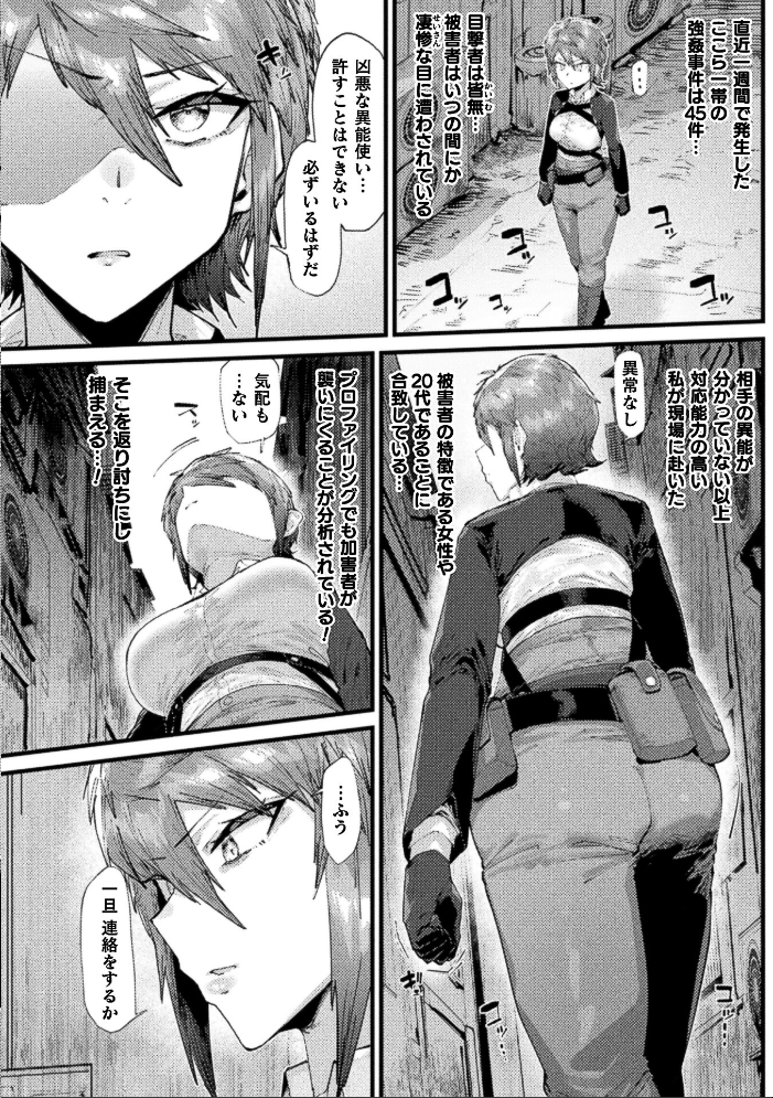 エロ漫画:コミックアンリアル Vol.123 hitomi サンプル画像