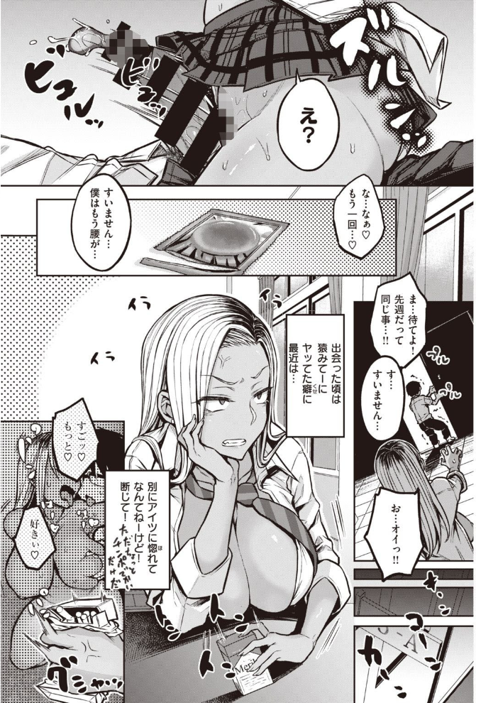 エロ漫画:COMIC快楽天 2021年08月号 hitomi サンプル画像