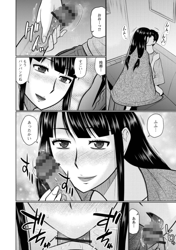 エロ漫画:ヤリたい人妻との交わり方 hitomi サンプル画像